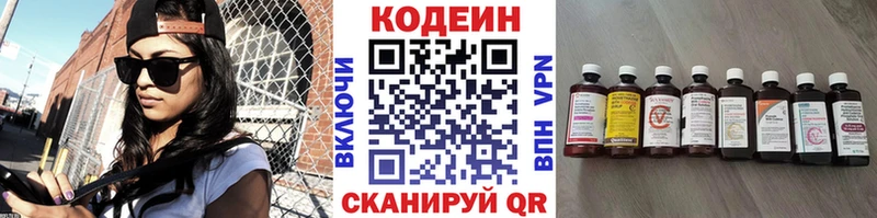 Codein Purple Drank  Купить где  Динская